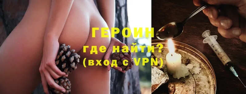 купить закладку  Кизилюрт  Героин Heroin 