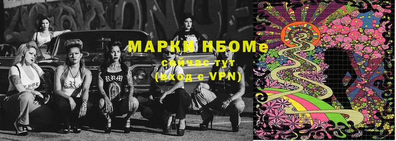 Марки NBOMe 1500мкг  блэк спрут зеркало  Кизилюрт 